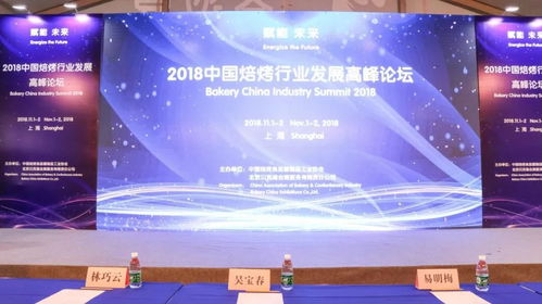 從面包技術(shù)力到產(chǎn)品品牌——2018中國焙烤展冠軍論壇深度干貨分享