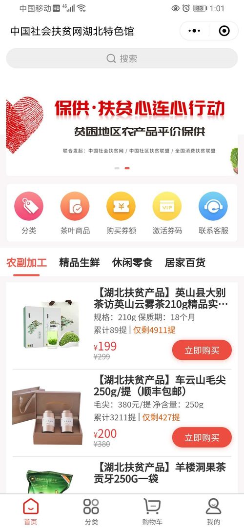 以買代幫 鄂州特色農(nóng)產(chǎn)品尋新型網(wǎng)絡(luò)買家